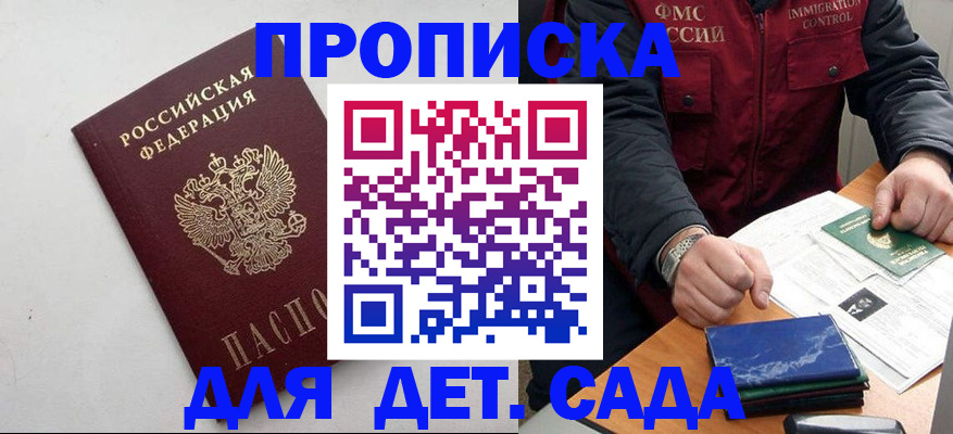 прописка для военкомата в Читинской области
